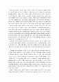 정보화 사회에서 개인 생활에 새롭게 나타나는 위험이 무엇인지 생각해보고, 이를 극복할 수 있는 방법을 제시하시오. 3페이지