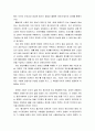 정보화 사회에서 개인 생활에 새롭게 나타나는 위험이 무엇인지 생각해보고, 이를 극복할 수 있는 방법을 제시하시오. 4페이지