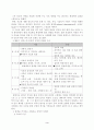 [환경윤리] 3페이지