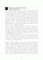 [환경윤리] 8페이지