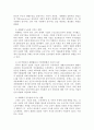 세계화와 산업복지 2페이지