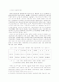세계화와 산업복지 5페이지