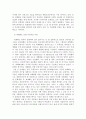 세계화와 산업복지 7페이지