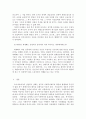 세계화와 산업복지 8페이지