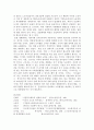 세계화와 산업복지 9페이지