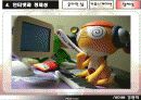 사이버 정체성 12페이지