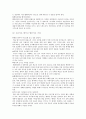 대중매체의 이해 독후감 2페이지