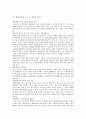 대중매체의 이해 독후감 3페이지