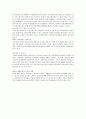 대중매체의 이해 독후감 5페이지