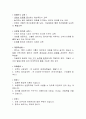 오르다교육 2페이지