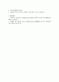 오르다교육 3페이지