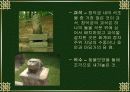 창덕궁을 다녀와서 10페이지