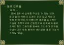 창덕궁을 다녀와서 16페이지