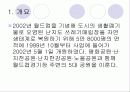 하늘공원을 다녀와서 3페이지