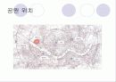 하늘공원을 다녀와서 4페이지