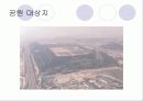 하늘공원을 다녀와서 5페이지