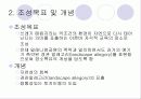 하늘공원을 다녀와서 6페이지