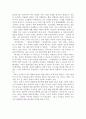 호열자, 조선을 침략하다를 읽고 3페이지