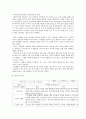 공격적 반항적 아동의 행동들을 치료하는 방법 6페이지