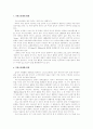 국악과 관련된 크로스오버 음악에 관하여 1페이지
