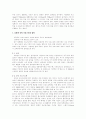 국악과 관련된 크로스오버 음악에 관하여 2페이지