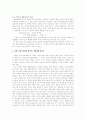 국악과 관련된 크로스오버 음악에 관하여 4페이지