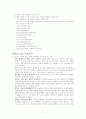 미국 식약청(FDA)내용 번역(Aptivus에 관해~) 2페이지