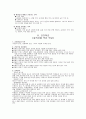 대안학교 사례 2페이지