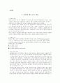 대안학교 사례 5페이지