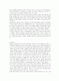 대안학교 사례 6페이지
