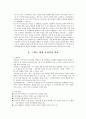 대안학교 사례 7페이지