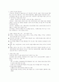 대안학교 사례 8페이지