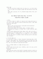 대안학교 사례 9페이지
