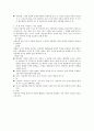 대안학교 사례 11페이지