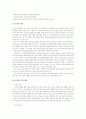 음악 치료 2페이지