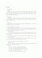 음악 치료 10페이지