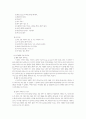 음악 치료 14페이지