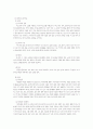 음악 치료 15페이지