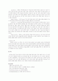 음악 치료 18페이지