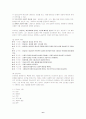 인간중심 상담 - 내담자 중심 상담, 비지시적 상담 6페이지