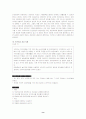 인간중심 상담 - 내담자 중심 상담, 비지시적 상담 9페이지