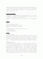 인간중심 상담 - 내담자 중심 상담, 비지시적 상담 11페이지