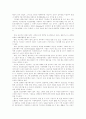 인터넷 마케팅의 4P 전략 2페이지