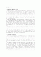 인터넷 마케팅의 4P 전략 3페이지