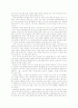 인터넷 마케팅의 4P 전략 9페이지