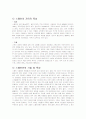 투우와 정열의 나라 스페인 2페이지