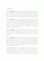 정기신(精氣神)론 3페이지