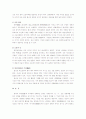 정기신(精氣神)론 5페이지