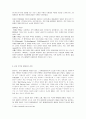 환상문학과 롤플레잉 게임 6페이지