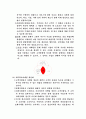 사회복지마케팅 3페이지